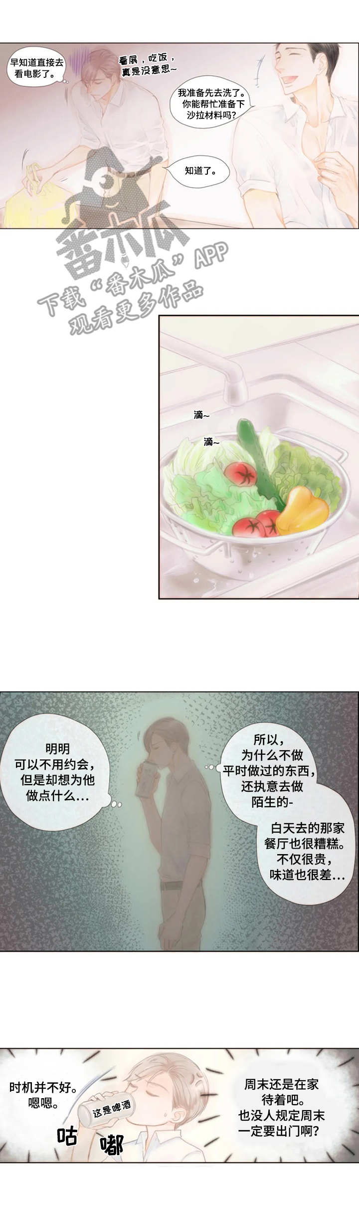 第20章：约会9
