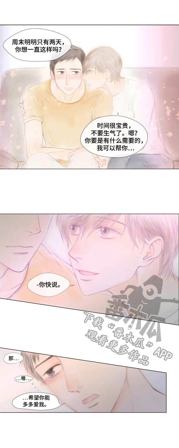 第12章：哄一哄7