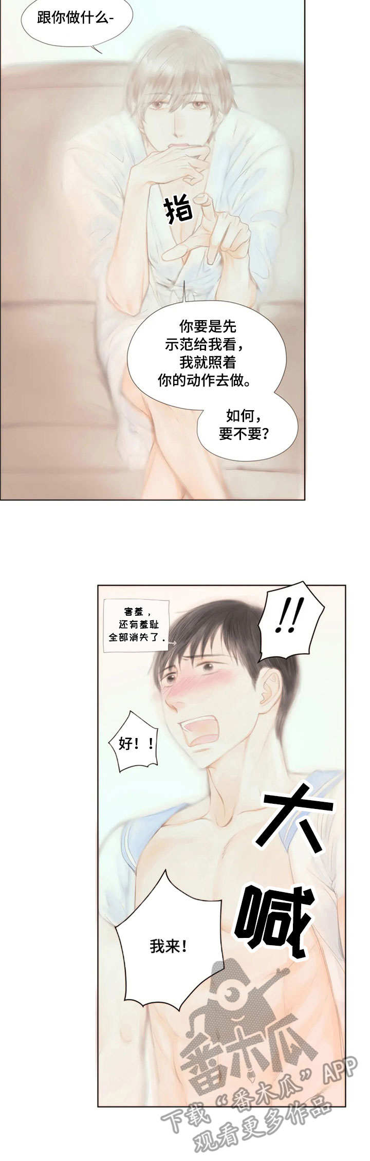 第22章：真老实2