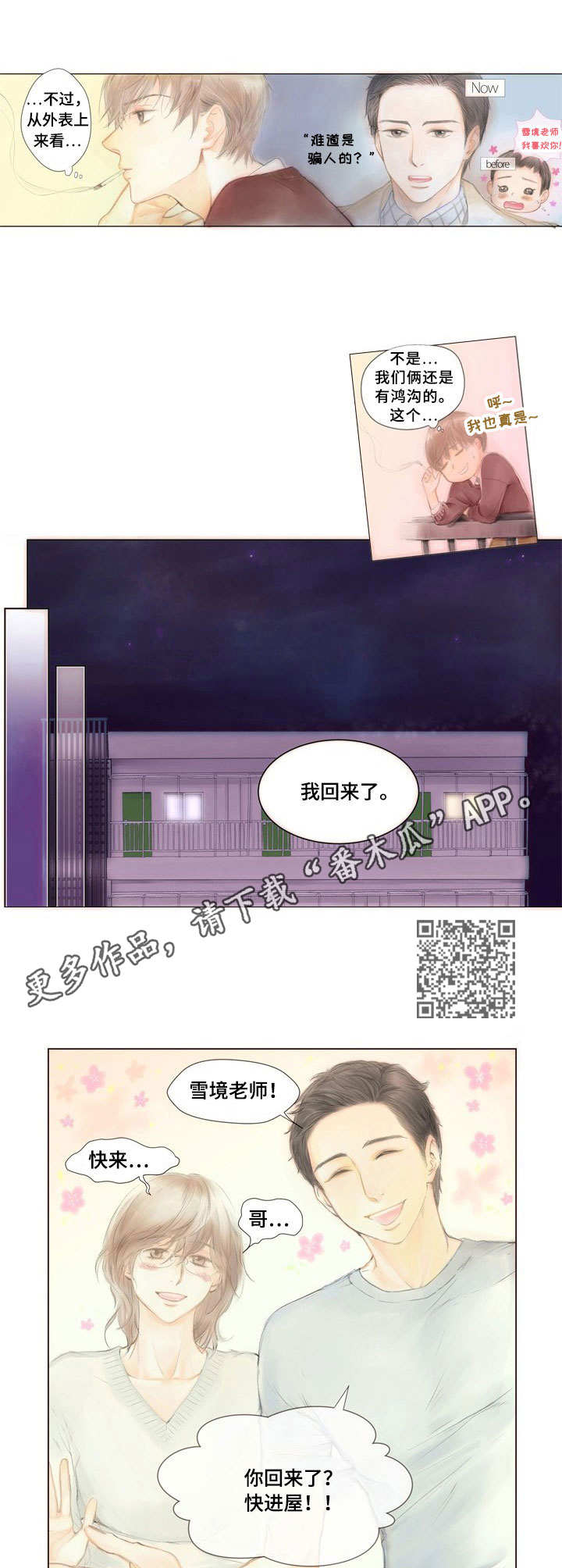 第2章：赖上了4