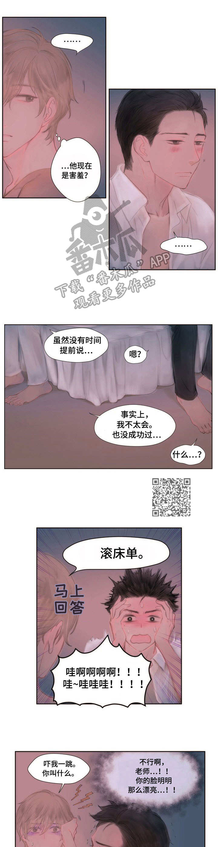 第8章：胡思乱想5