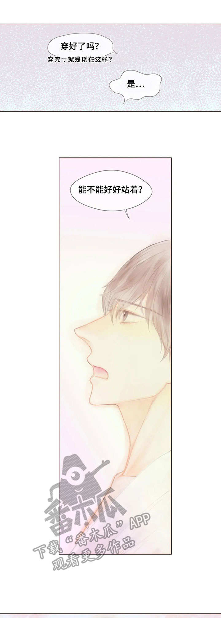 第21章：校服8