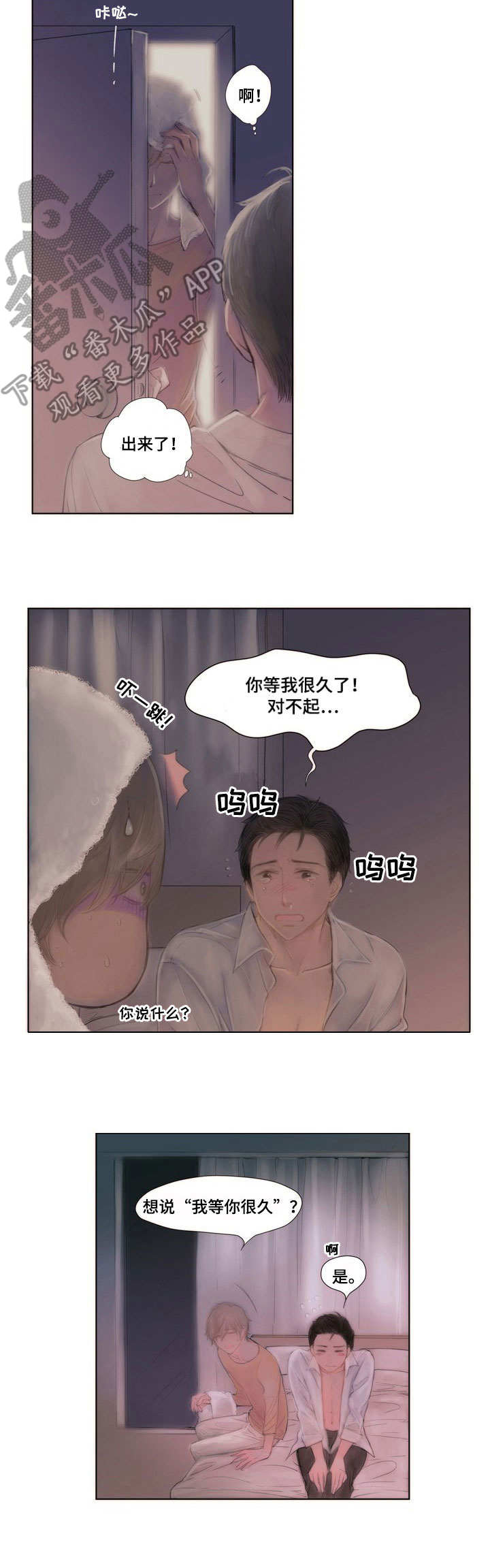 第8章：胡思乱想4