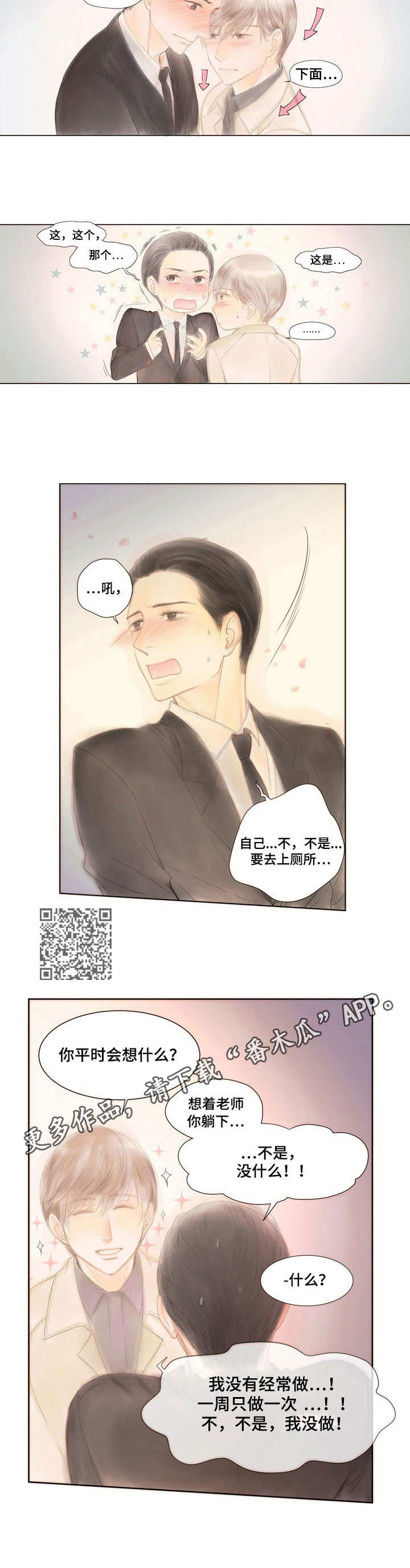 第6章：交往看看4