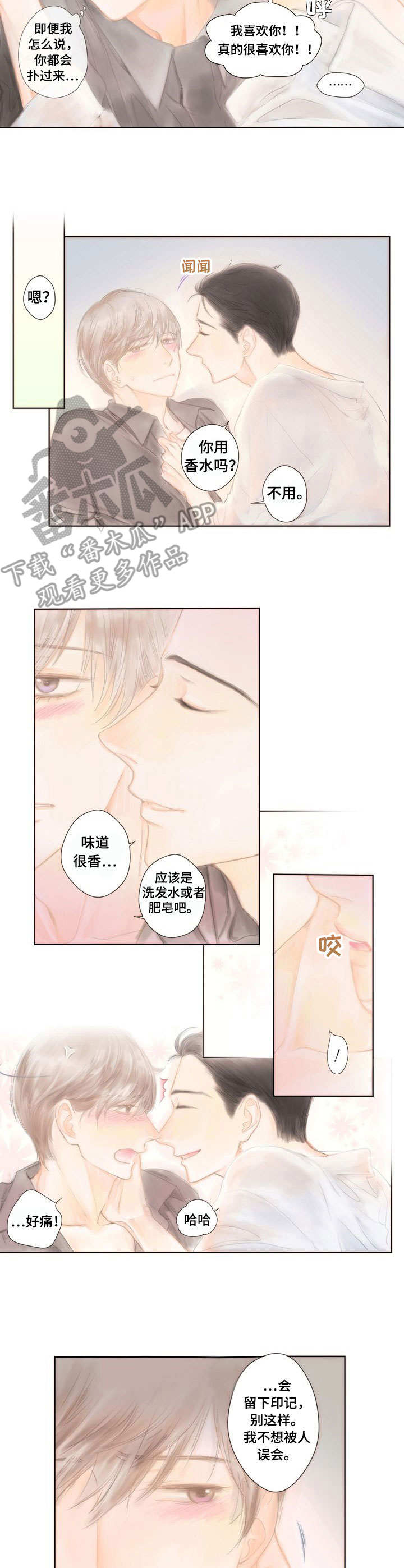第7章：紧张3