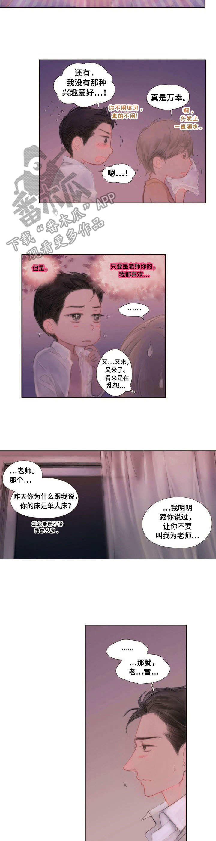 第8章：胡思乱想7