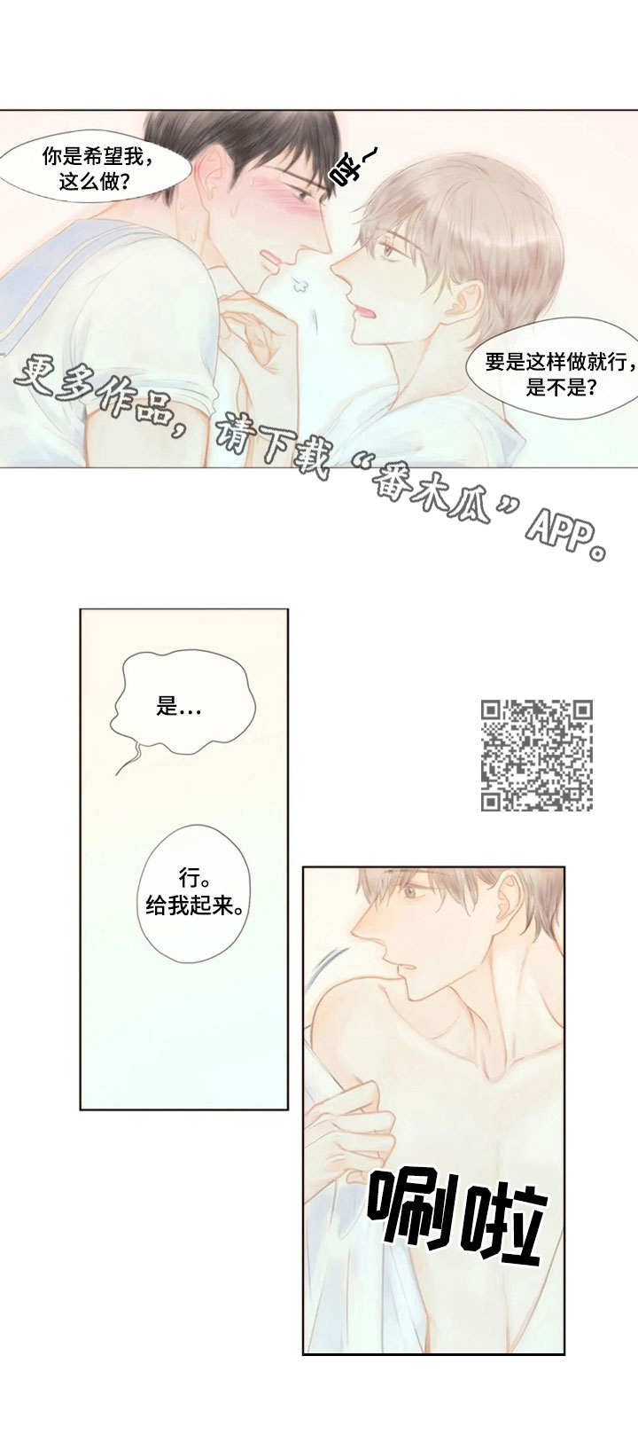 第22章：真老实5