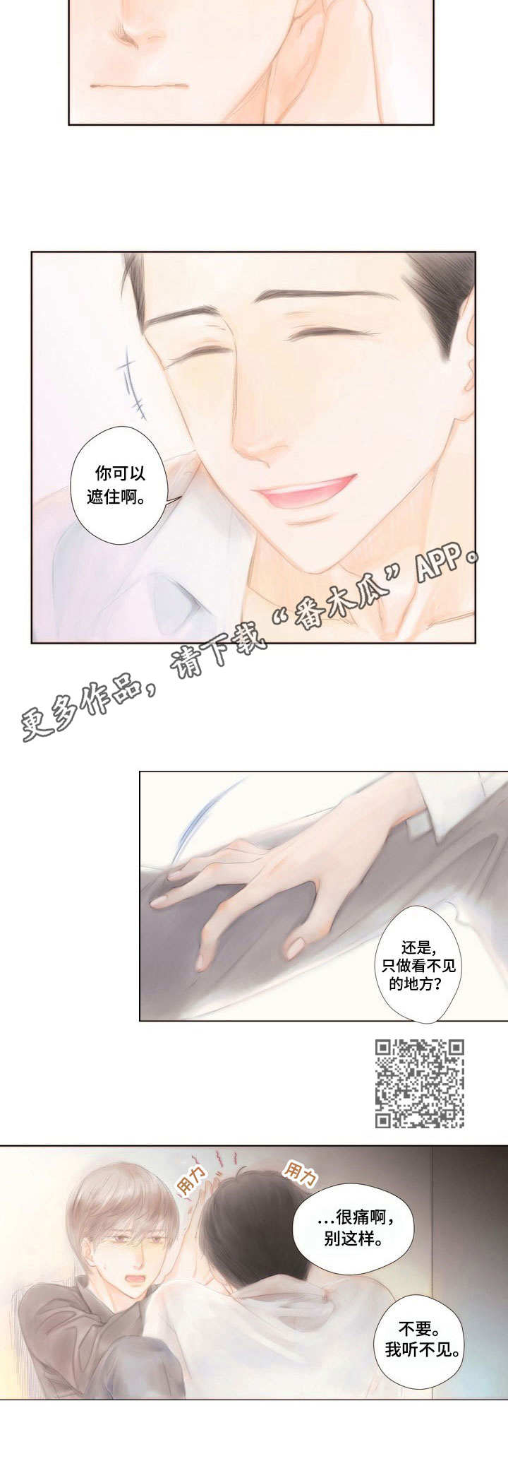 第7章：紧张4