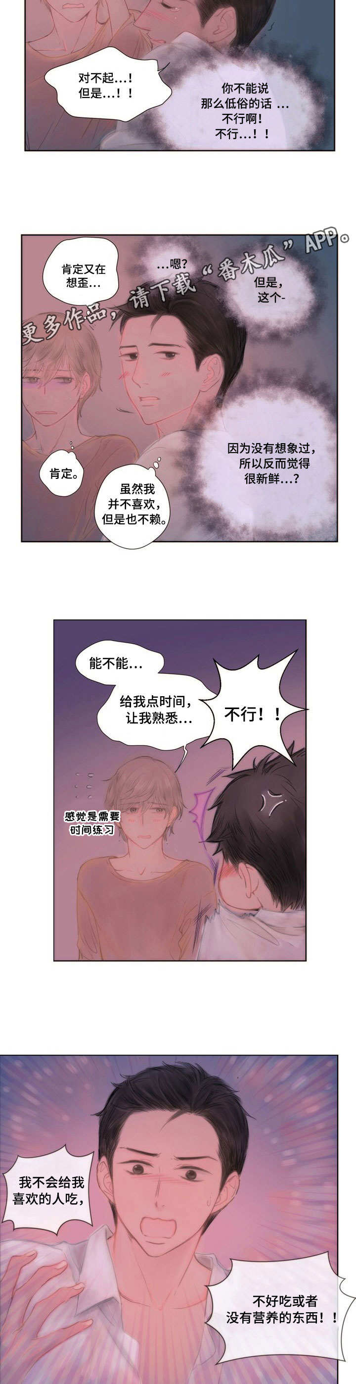 第8章：胡思乱想6