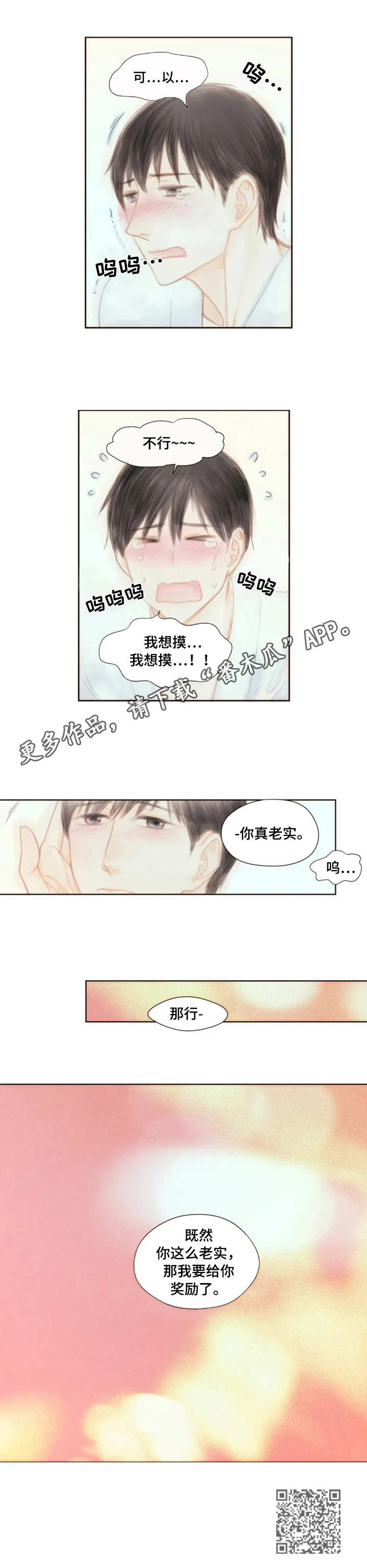 第22章：真老实10