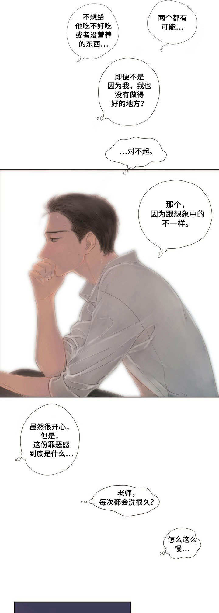 第8章：胡思乱想3