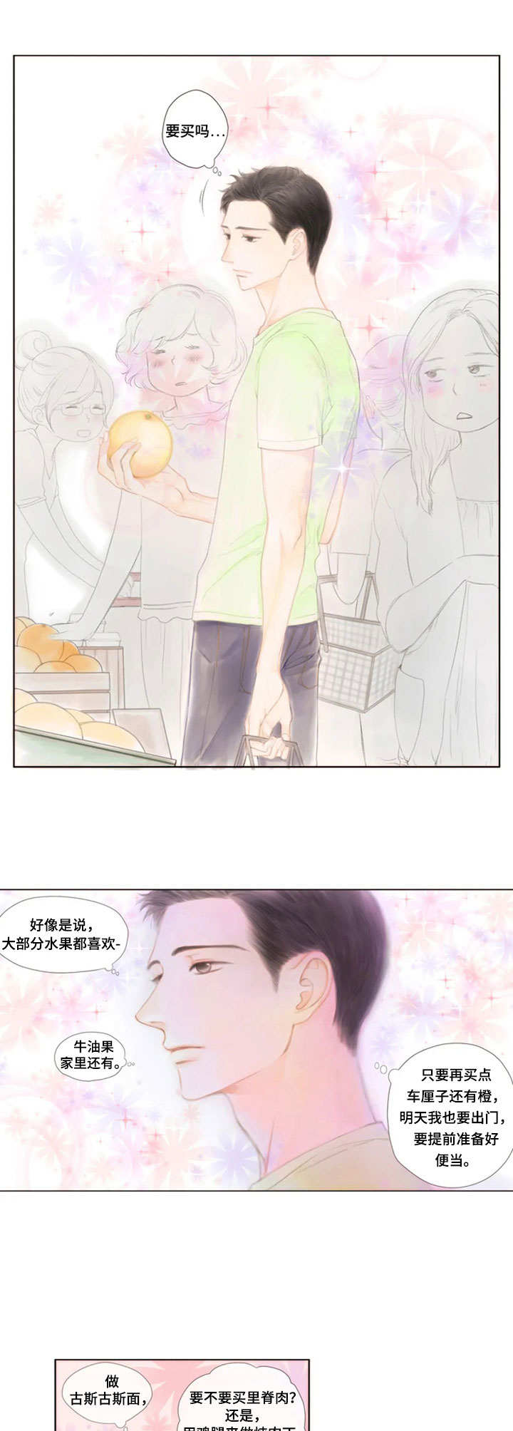 第12章：哄一哄9