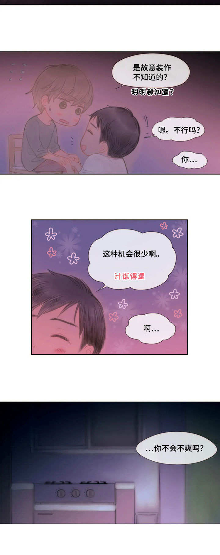 第17章：眼力见6