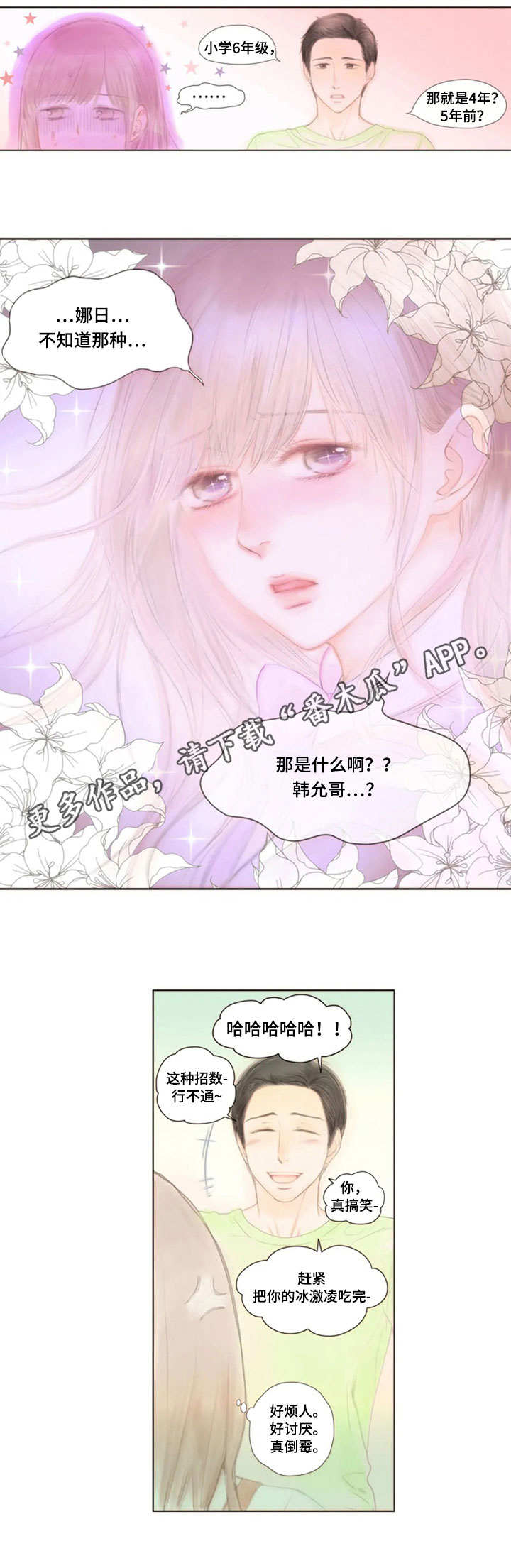 第13章：意外的消息6