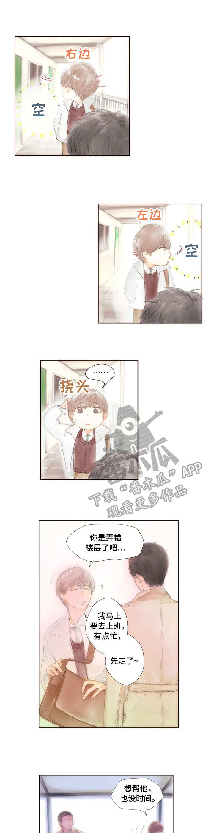 第2章：赖上了0