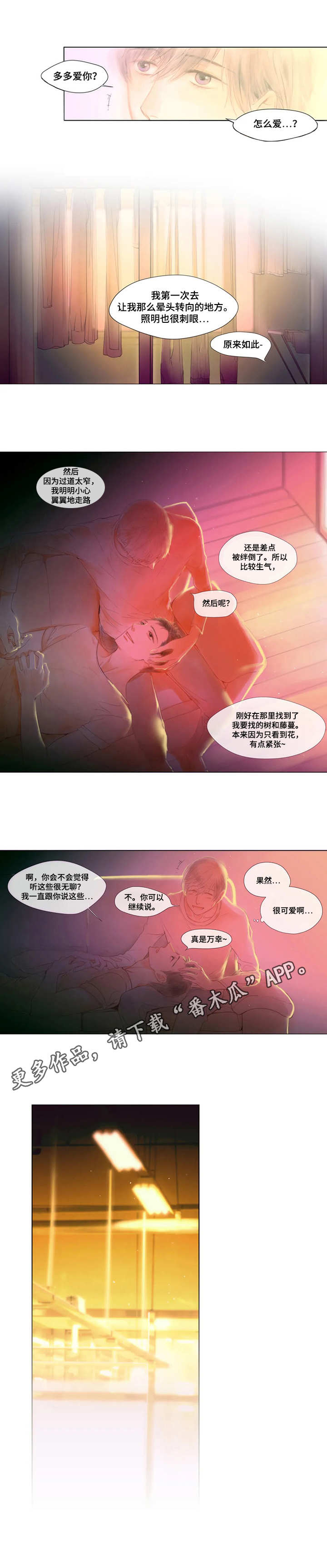 第12章：哄一哄8
