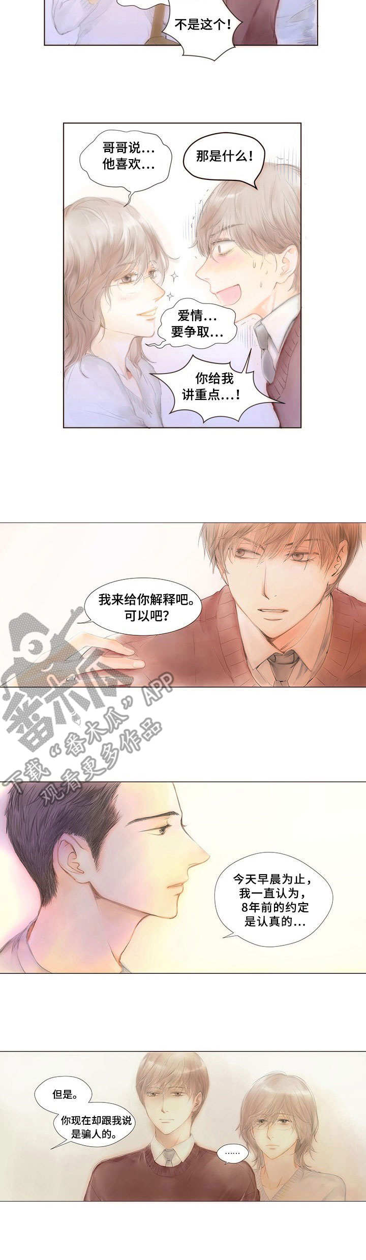 第2章：赖上了6