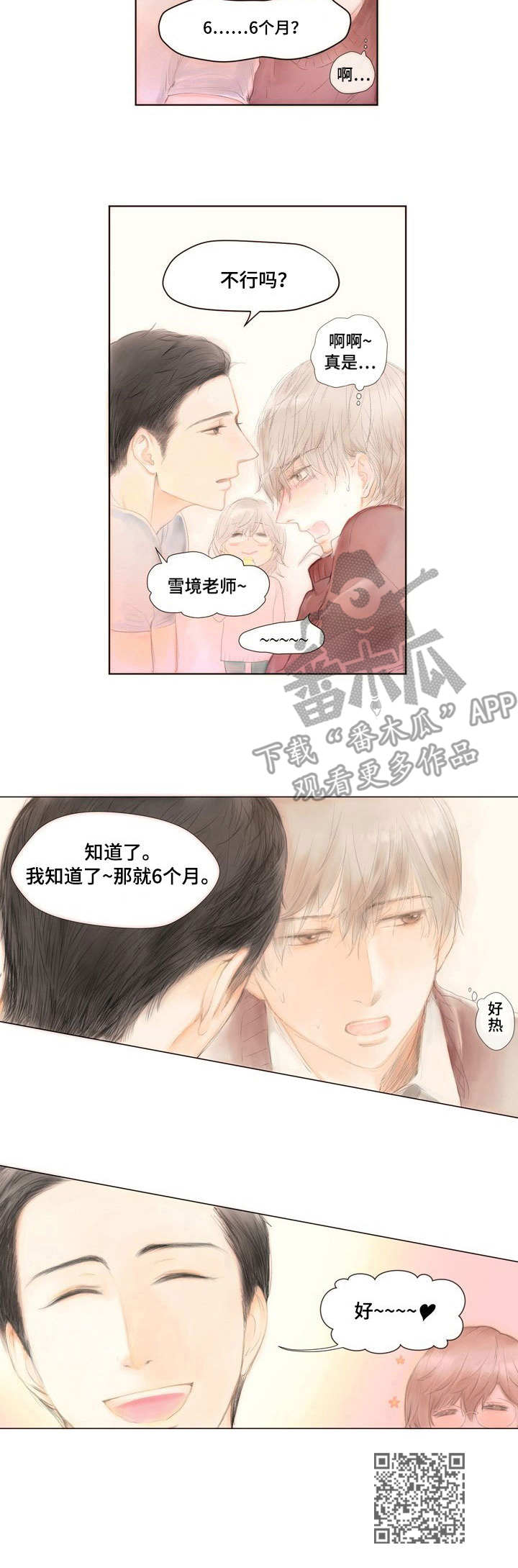 第2章：赖上了9