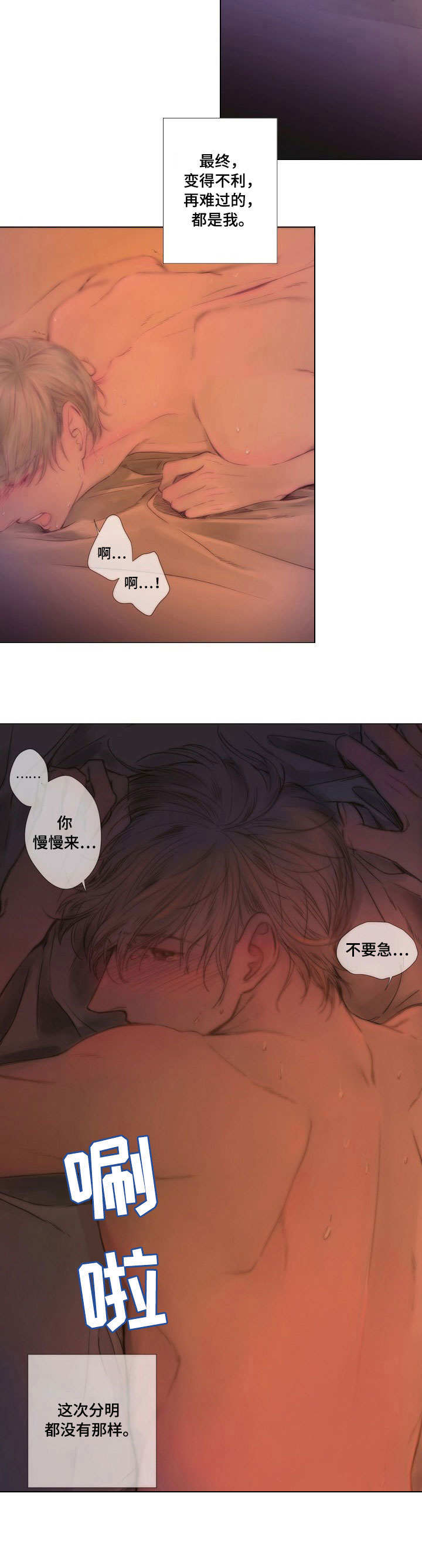 第9章： 装睡1
