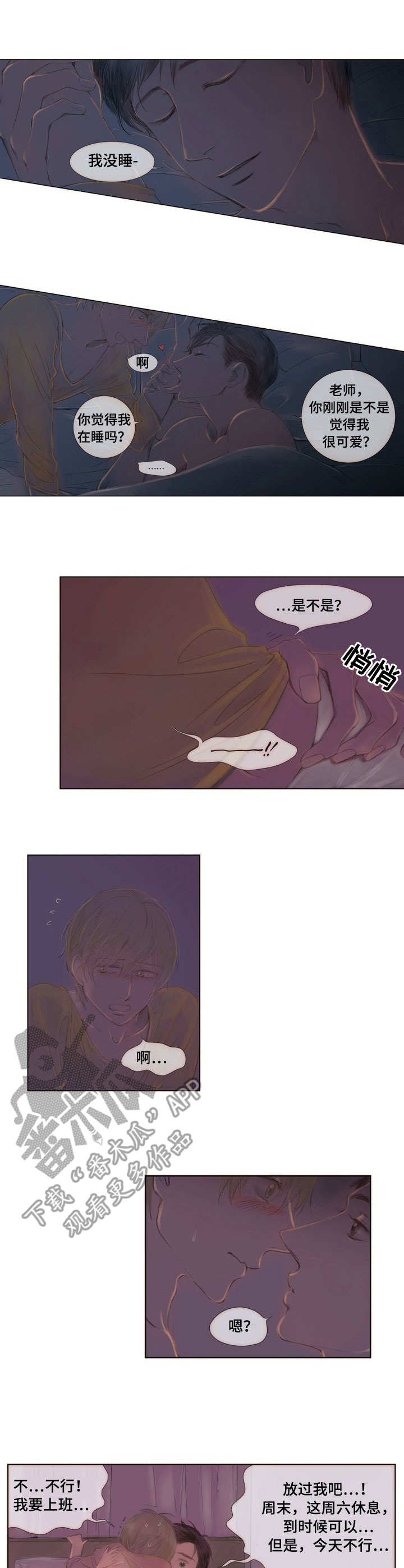第9章： 装睡7