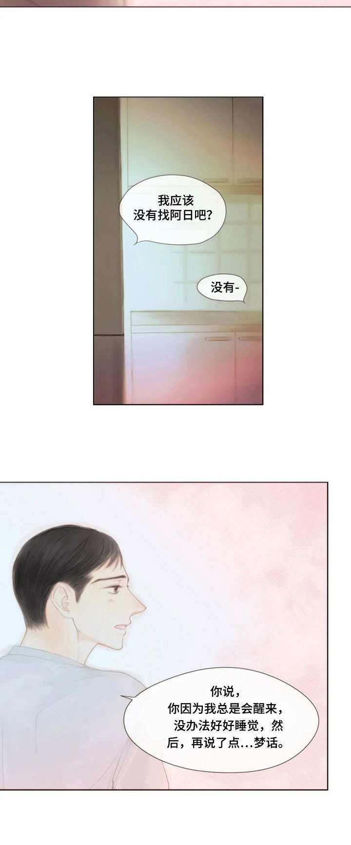 第15章：回避1