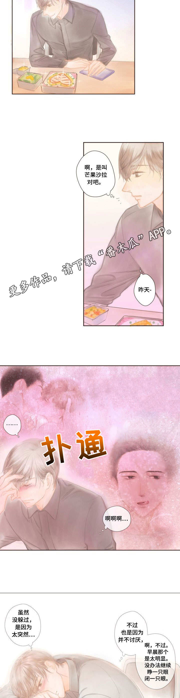 第5章：什么都做4