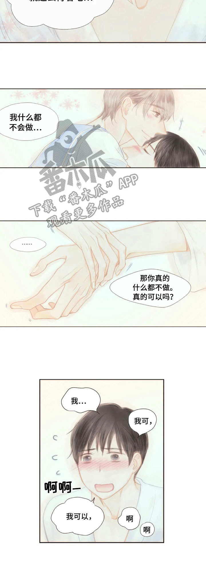 第22章：真老实9