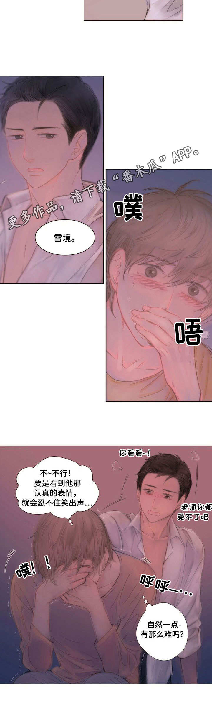 第8章：胡思乱想8