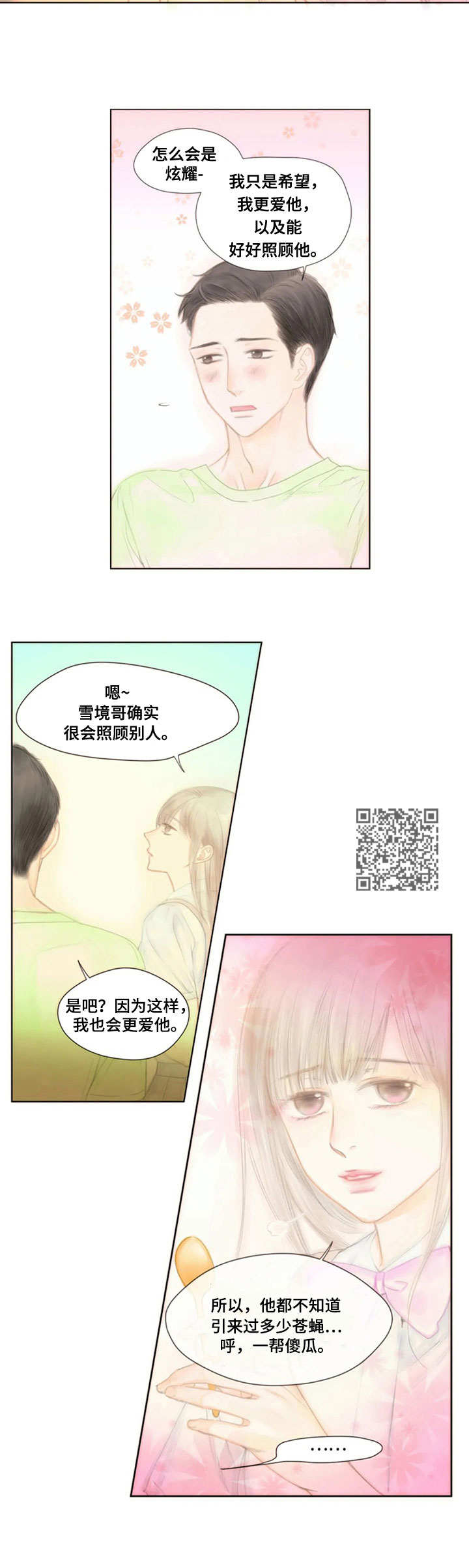 第13章：意外的消息4