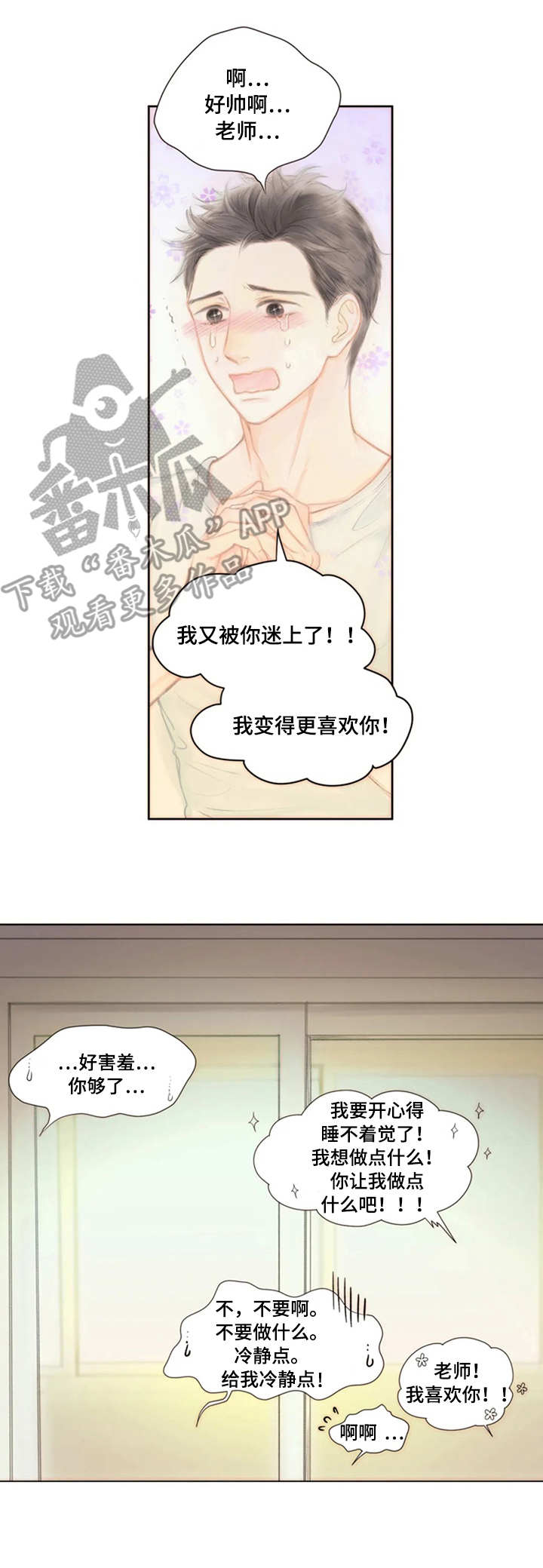第20章：约会3