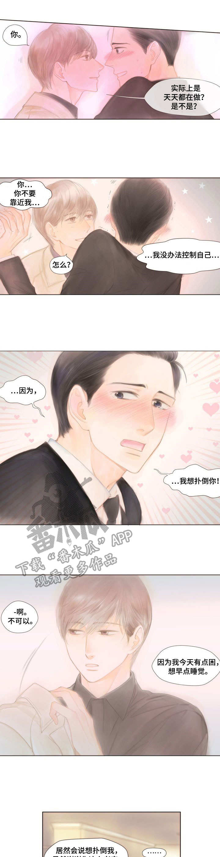 第6章：交往看看5