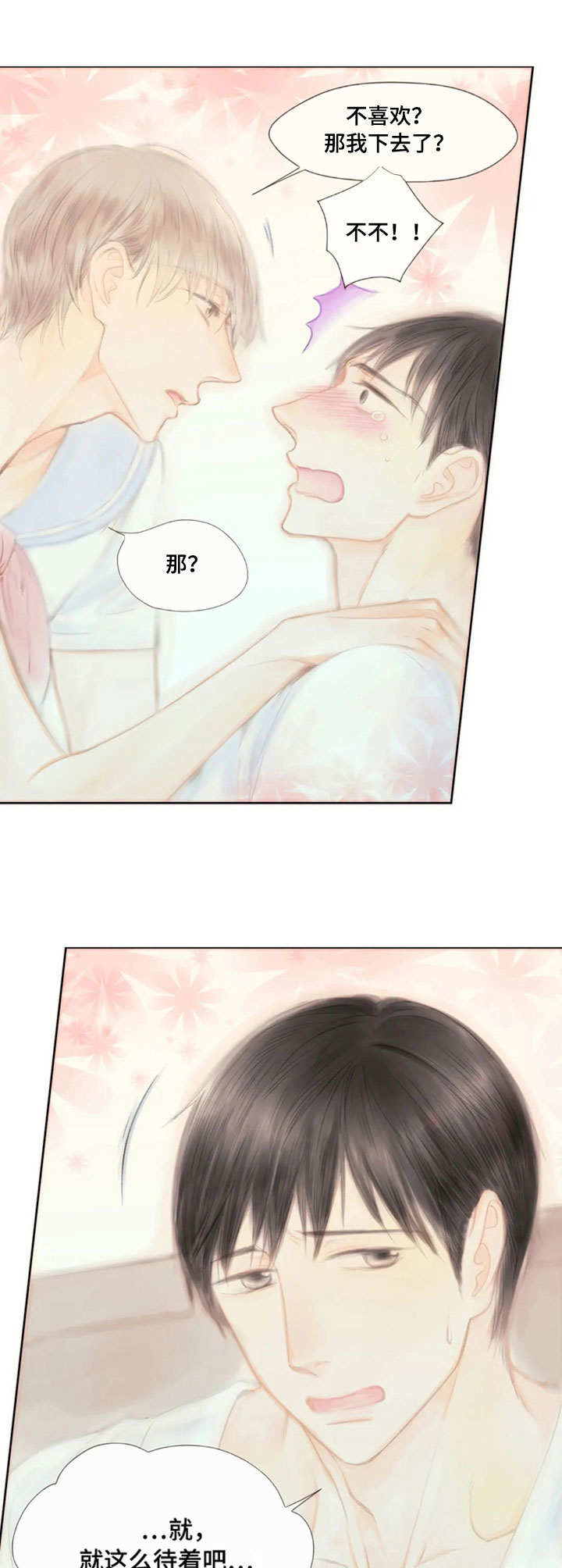 第22章：真老实8
