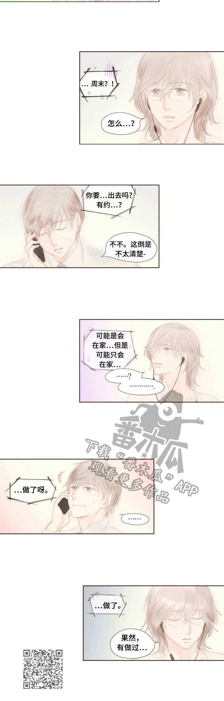 第9章： 装睡10