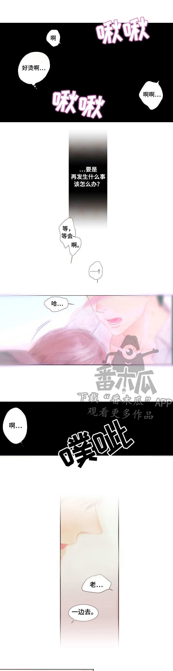 第7章：紧张8