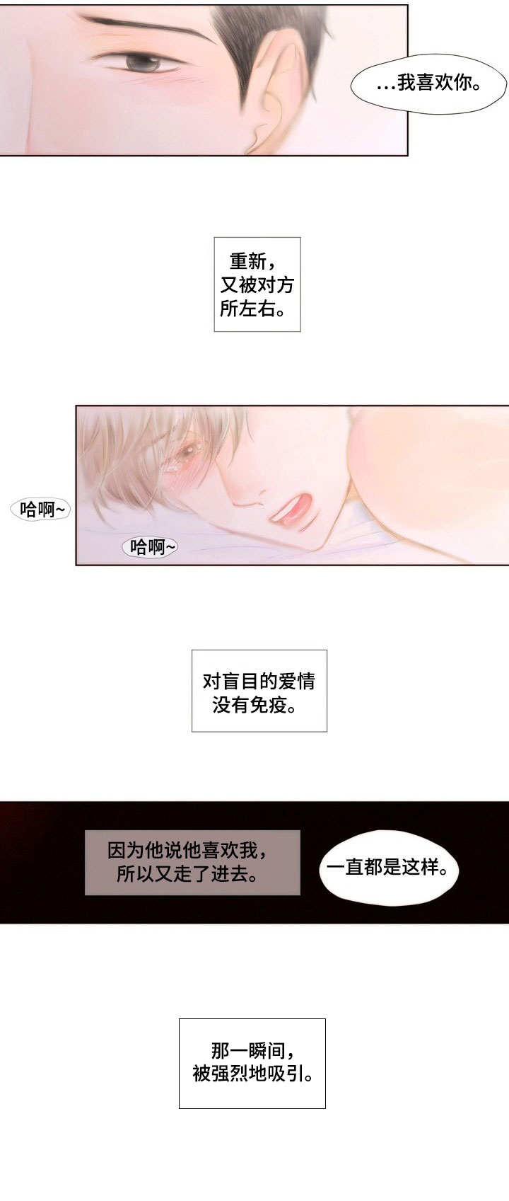 第9章： 装睡3