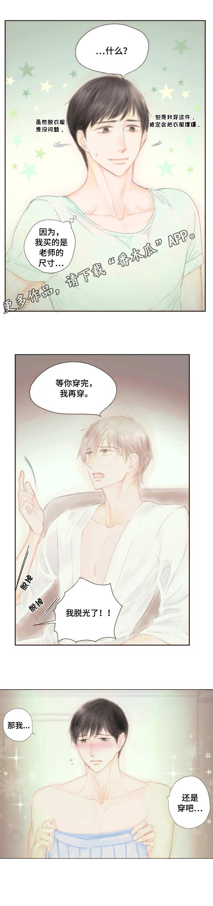 第21章：校服6