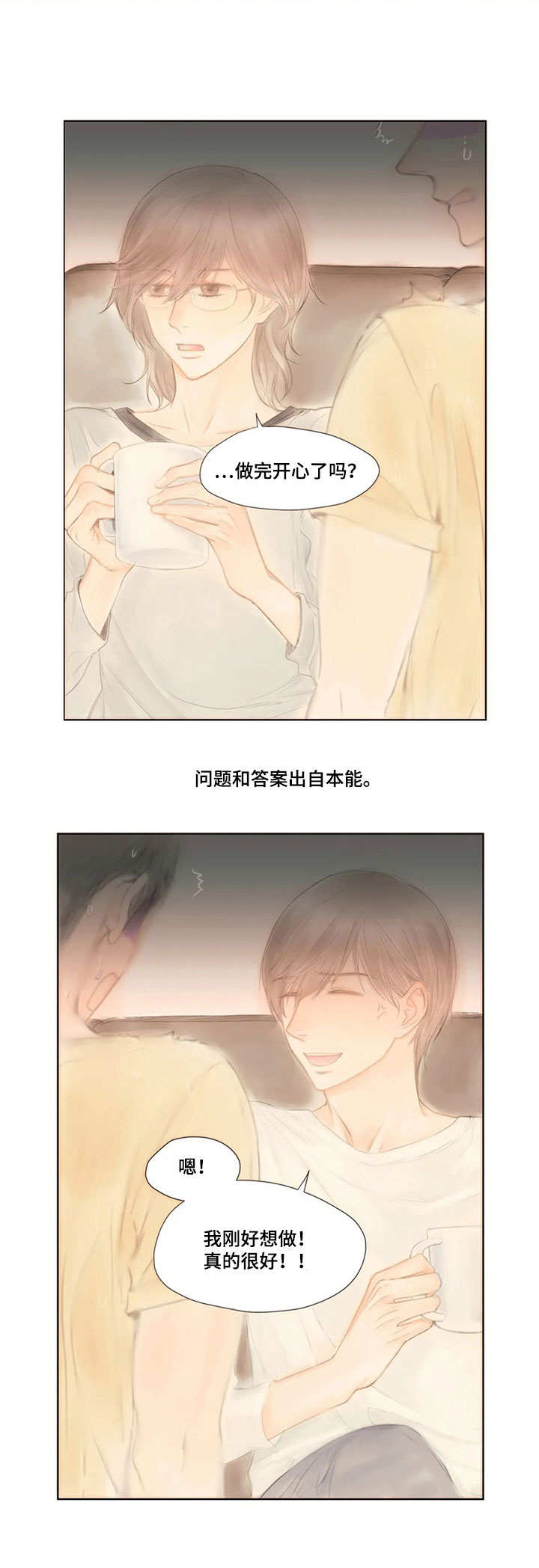 第12章：哄一哄0