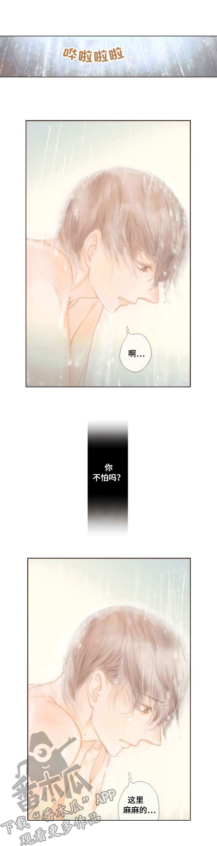 第8章：胡思乱想0