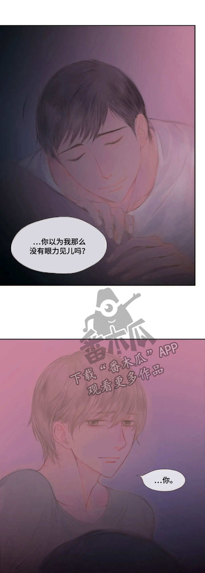 第17章：眼力见5