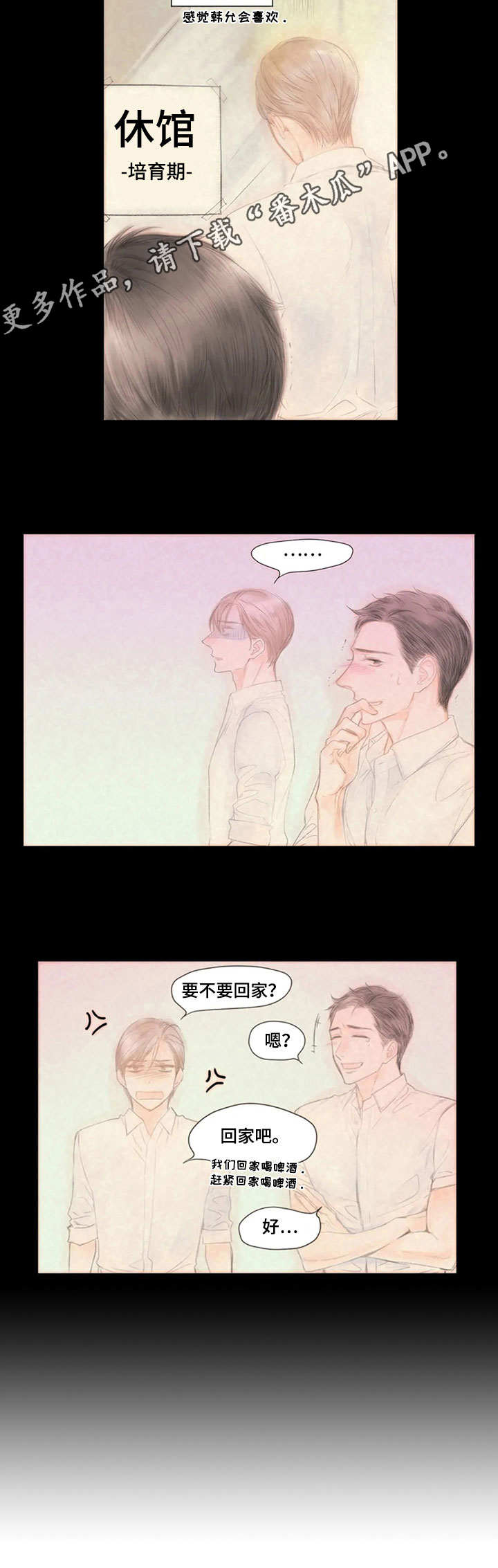 第20章：约会8