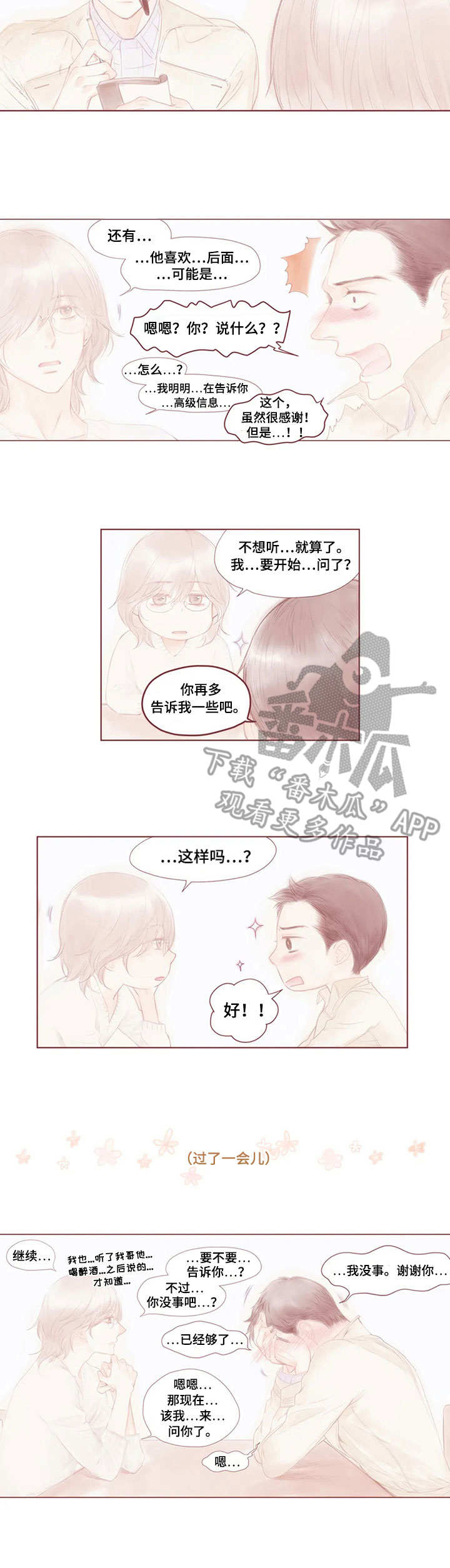 第10章：一问一答7