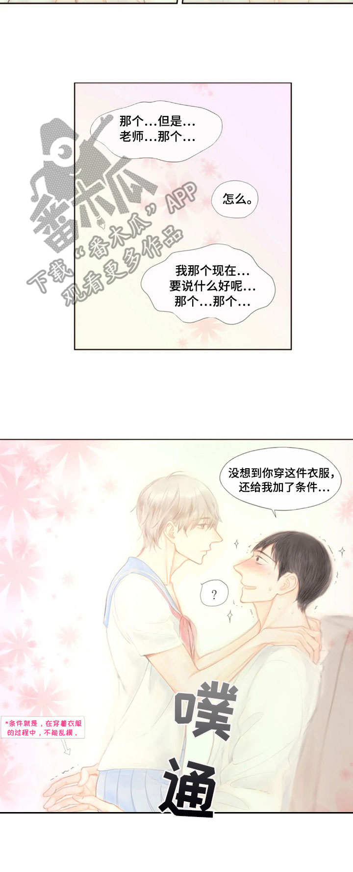 第22章：真老实7
