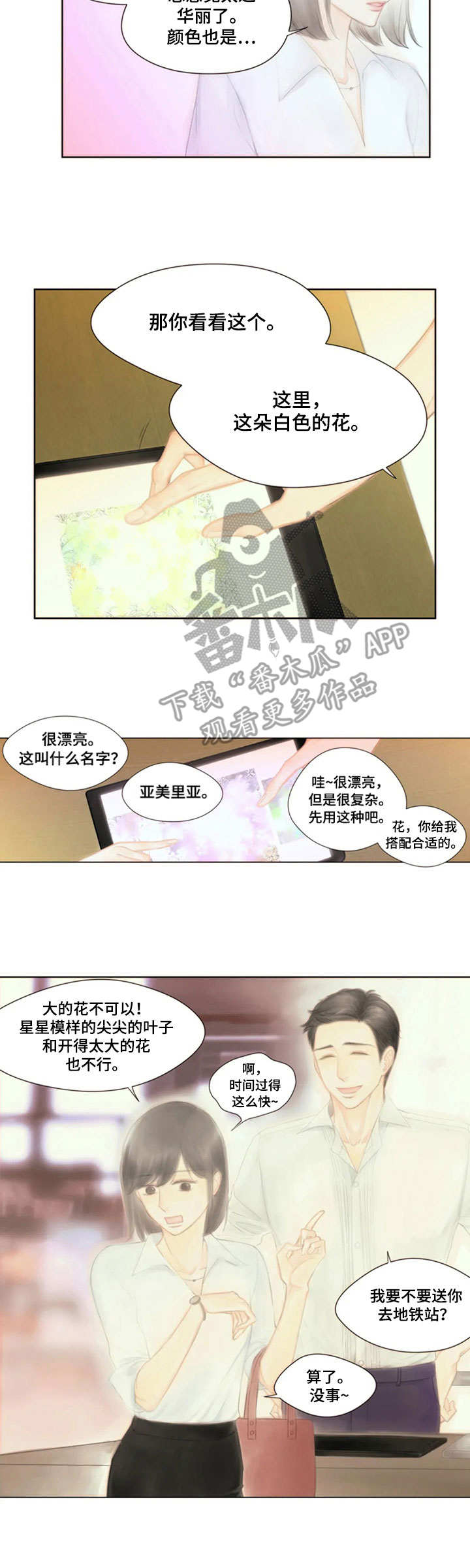 第15章：回避7