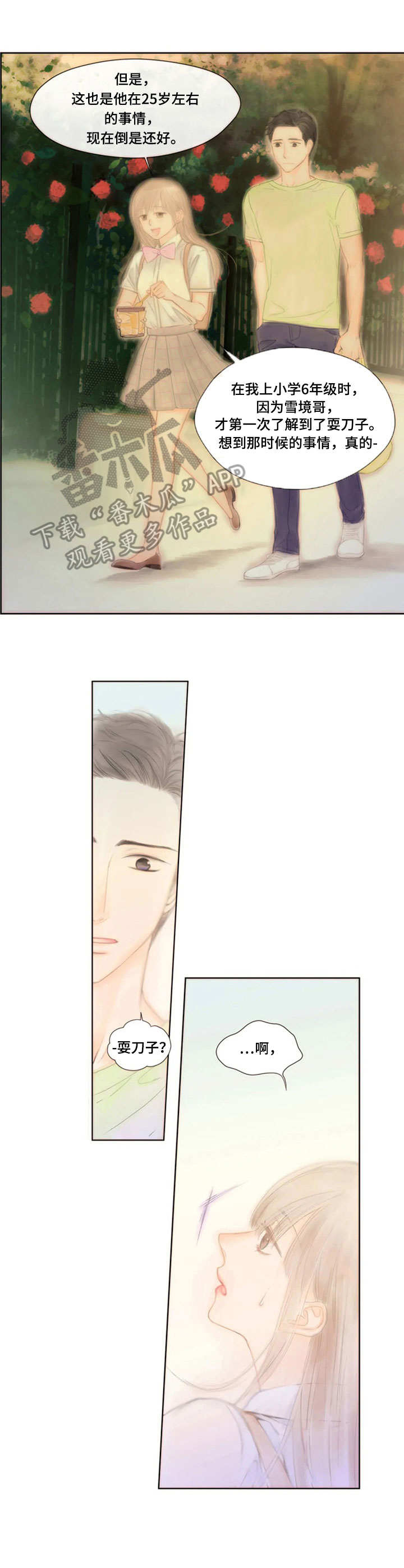 第13章：意外的消息5