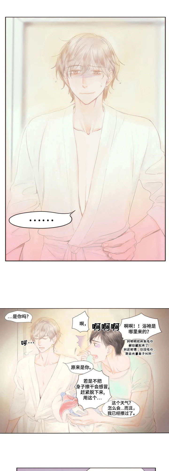 第21章：校服2