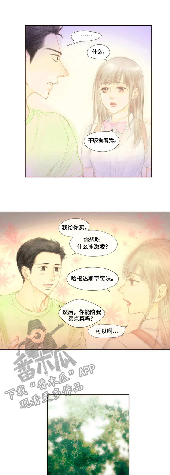 第13章：意外的消息1