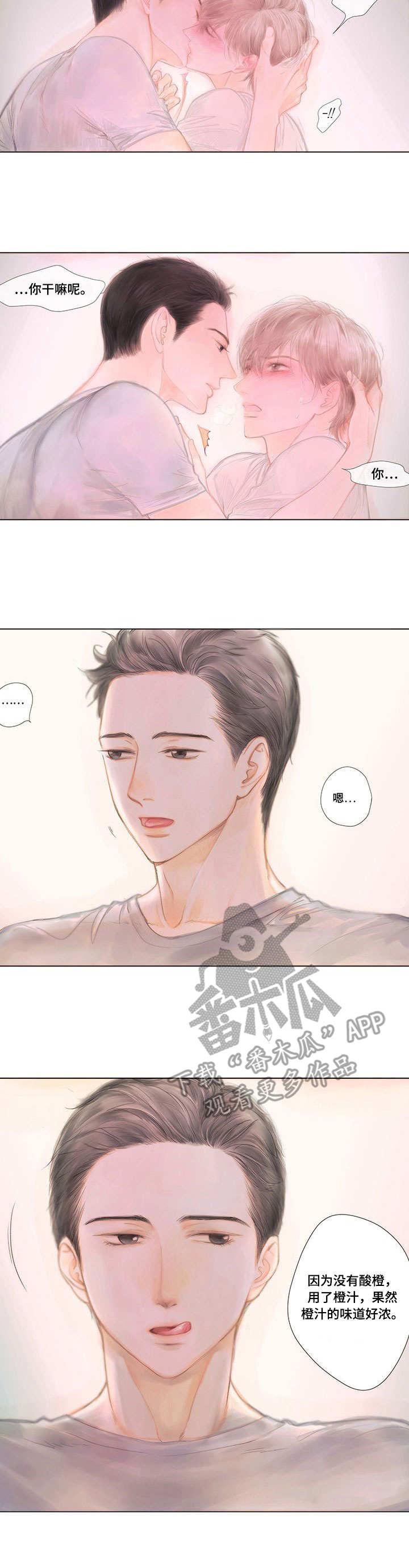 第4章：慌张1