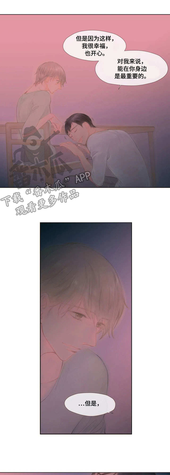 第17章：眼力见8