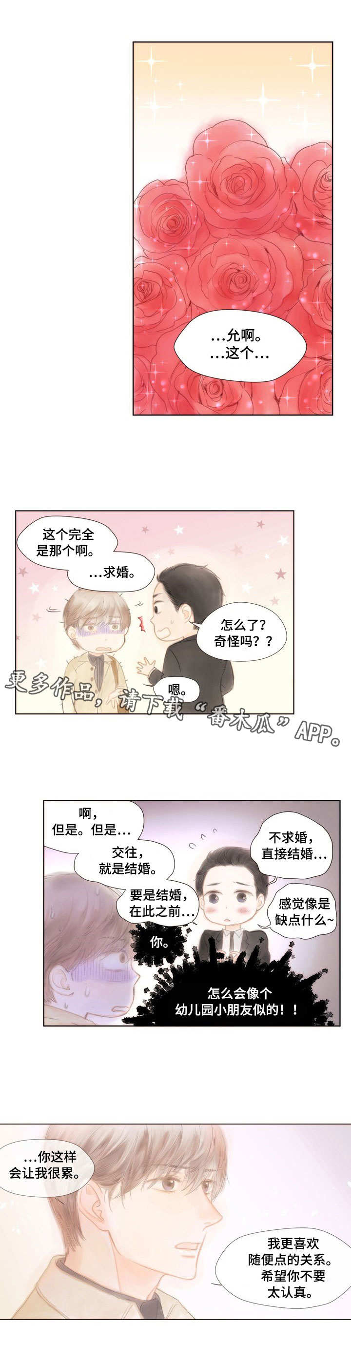 第5章：什么都做7
