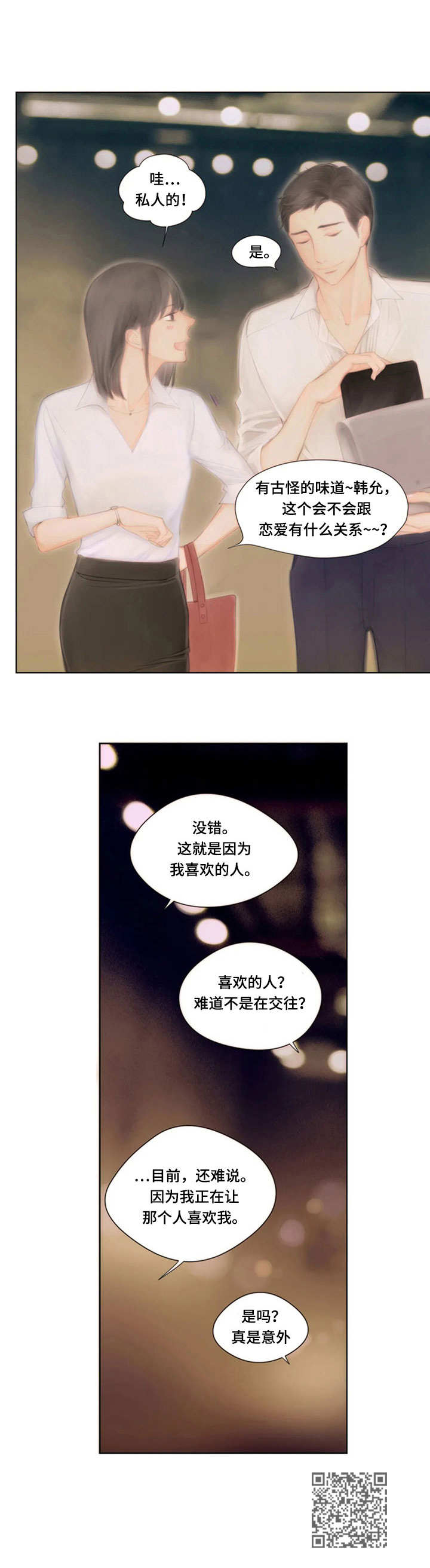 第15章：回避9